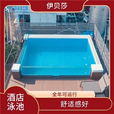 室外游泳池造价 不受天气影响 适合人体的温度