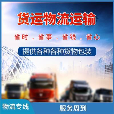 惠州到鄂州危化品运输 专线往返 运送效率高