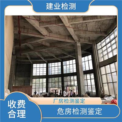 陕县房屋改造安全检测鉴定报告 房屋鉴定公司