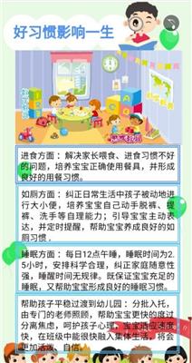 济南汇美托育中心0至3岁婴幼儿冬季班