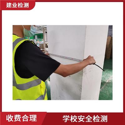 叶县房屋改造安全检测鉴定部门 房屋检测机构
