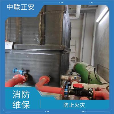 北京西城区消防维保方案 防止火灾 降低火灾危害的有效措施
