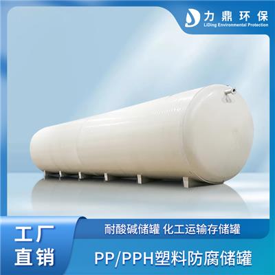 化工溶剂PPH存储罐 立式聚丙烯计量罐 多规格PP罐体 按需生产