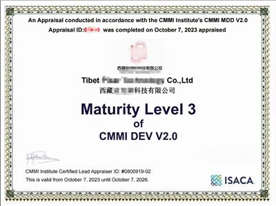 体系资质认：CMMI ITSS CS CCRC ISO 四证