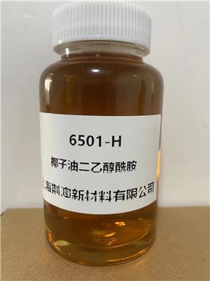 椰子油二乙醇酰胺  H型   6501