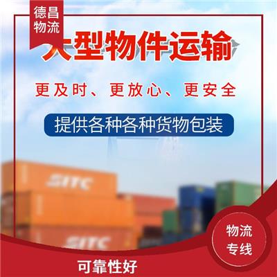 惠州到珠海危险品运输 方便快捷 提高运输效率
