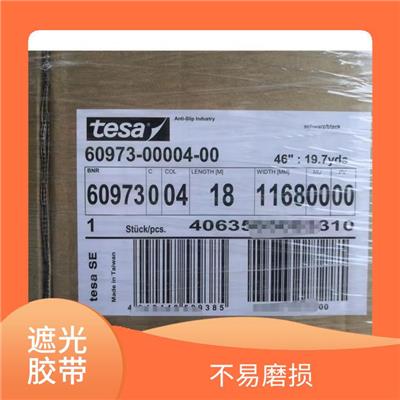 郑州tesa7250价格 不易磨损 保护物品不受光照影响