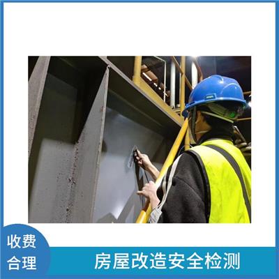 息县房屋改造安全检测鉴定资质 房屋检测机构