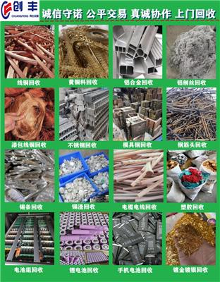锌合金价格今日多少钱一吨 锌合金回收厂家联系电话 广东废锌回收