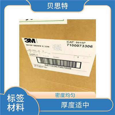 南京3M7876V标签材料价格