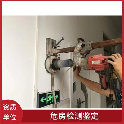 舞阳县房屋安全检测鉴定公司 房屋检测机构