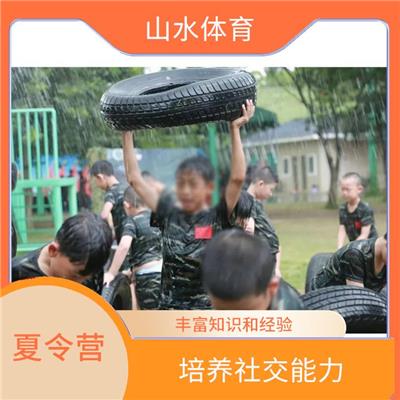 广州夏令营 丰富知识和经验 培养青少年的团队意识