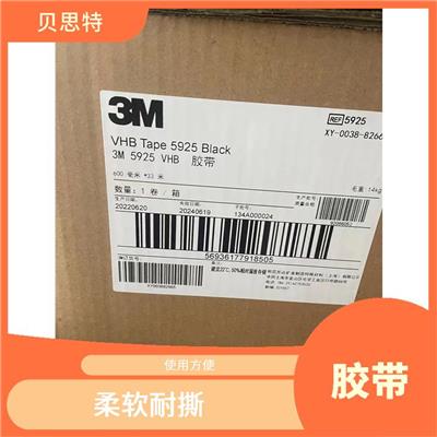 天津3MRP45销售 柔软耐撕 胶带面材厚度均匀