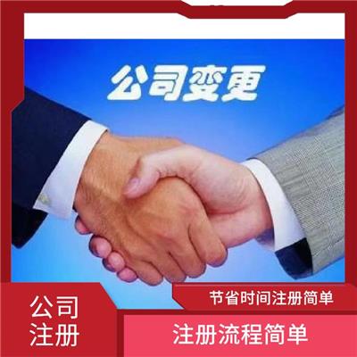 天津河西区注册生产加工制造型的企业办理流程