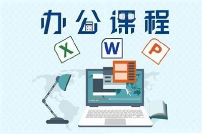 电脑办公软件office培训到邯山区国艺元教育