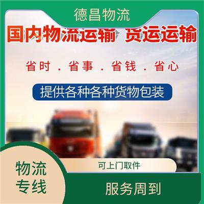 惠州到东方化工运输 可靠性好 可上门取件