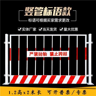 建筑定型化临护栏杆栅栏工地基坑护栏网道路工程施工警示围栏