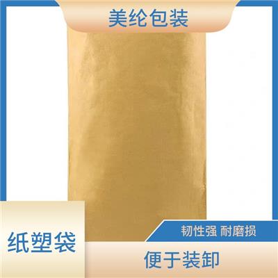 濮阳纸塑复合袋 使用方便 韧性强 耐磨损
