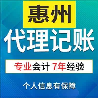 惠州东江高新区2022年公司注销新规 咨询办理 公司注册申请服务