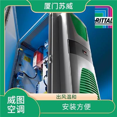 RITTAL空调 SK3303510 经济实惠
