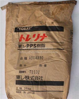 日本东丽PPS TORELINA A310M 70%矿纤增强低翘曲聚苯硫醚