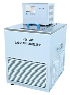 HSY-707粘度计**低温恒温槽