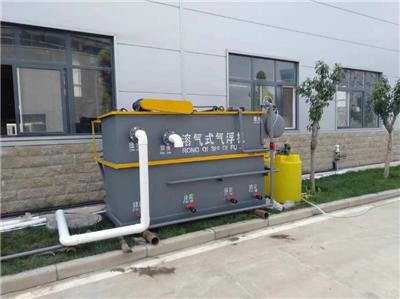 河南郑州塑料颗粒清洗废水处理设备气浮机效果好费用低
