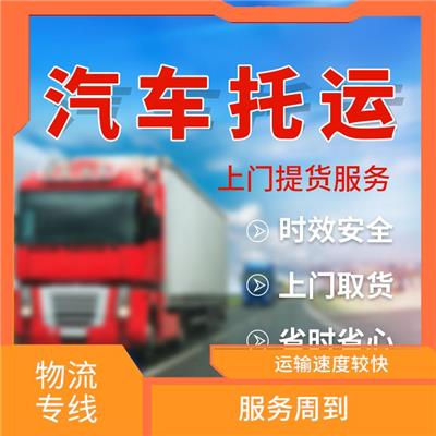 惠州到郑州化学品运输 专线往返 可上门取件