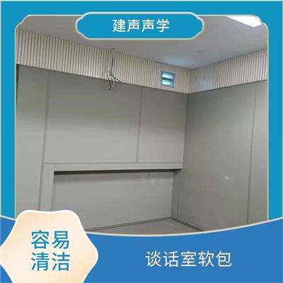 芜湖监察委防撞软包 留置室吸音板 电绝缘性佳