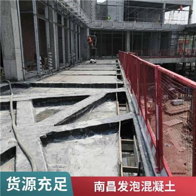 苏鑫南昌水泥发泡建筑外墙屋顶改性泡沫混凝土