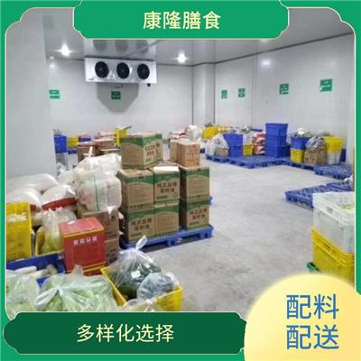 广东深圳配料配送服务站 满足不同客户的需求 丰富多样