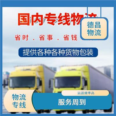 惠州到娄底化学品运输 方便快捷 提高运输效率
