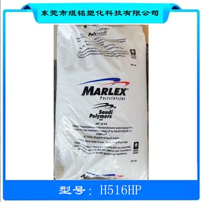 工业应用HDPE MARLEX H516HP