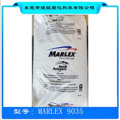 薄壁容器应用HDPE MARLEX 9035