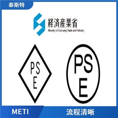 日本METI注册条件 收费合理 提高顾客满意度