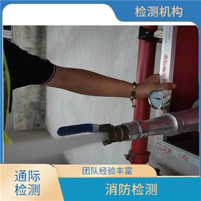 上海金山消防安全检测费用 第三方检测机构