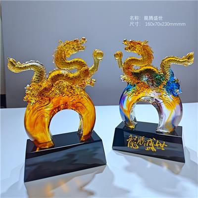 2024年龙年生肖摆件 古法琉璃材质 颁发给员工年会礼品奖品