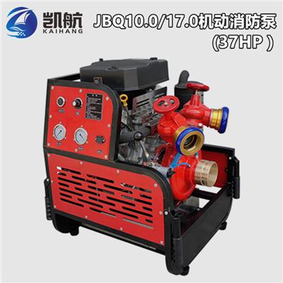 JBQ10.0/17.0手抬机动消防泵 电控调速