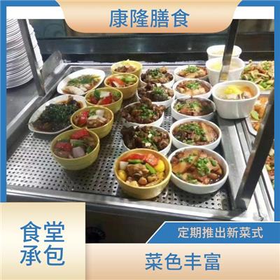 深圳观澜食堂承包平台 菜色丰富 提高员工饮食质量
