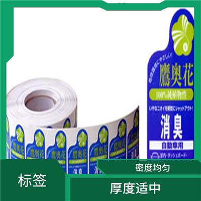 上海防伪标签印刷价格 方便快捷 纸面光洁平整