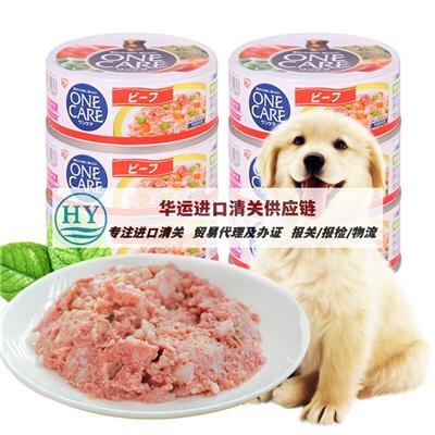 广州机场宠物食品增味剂报关有哪些方案_猫狗粮食报关流程及手续