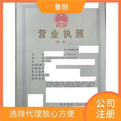 河北申请公司 注册流程短 省时间诚信经营