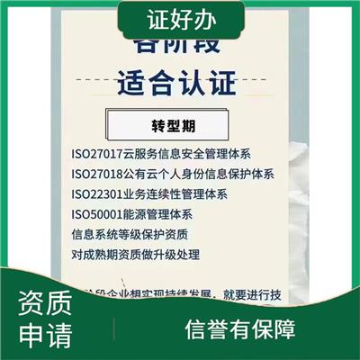 郑州环保资质申请资料 过程公开透明 降低时间成本