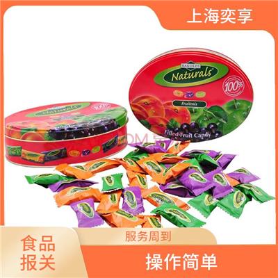 上海食品原料进口报关代理公司 清关效率高 操作简单