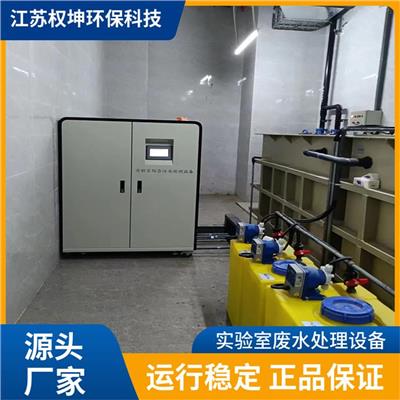 北京高校实验室废水处理设备电话 QKFA系列 安装移动方便