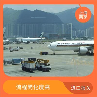 上海浦东机场报关公司 服务进度系统化掌握 快捷靠谱 性价比高
