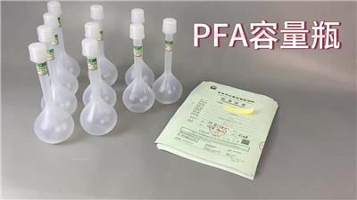 半导体行业PFA容量瓶耐受强酸碱PFA定容瓶金属空白值低