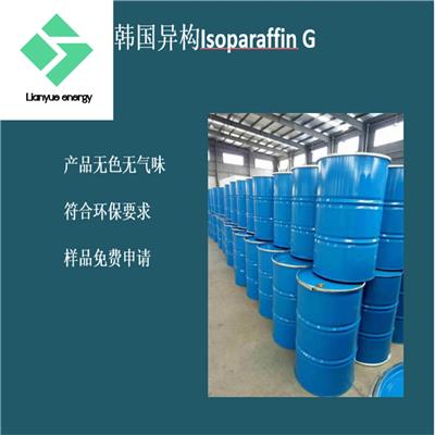 韩国进口异构烷烃Isoparffin G 碳氢清洗剂 无味清洗剂
