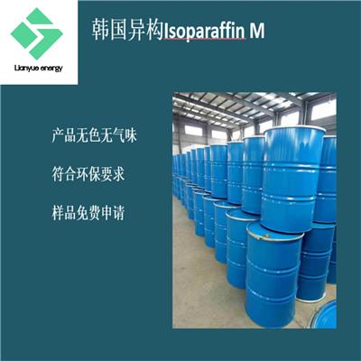 韩国异构ISOPARAFFIN M 碳氢清洗剂 pvc降粘剂