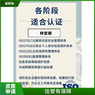 芜湖环保资质申请步骤 过程公开透明 降低时间成本